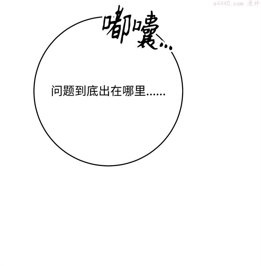 英雄归来传世月卡官网漫画,10 蓝火圣鸟19图