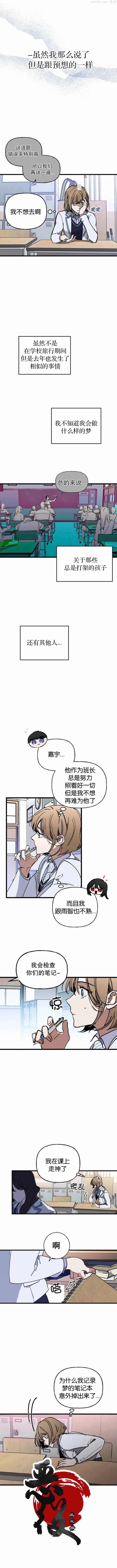 影子的夜漫画,第1话10图