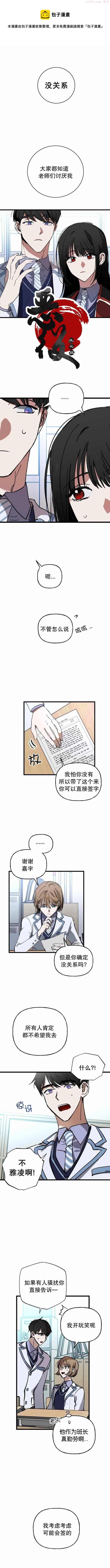 影子的夜漫画,第1话9图