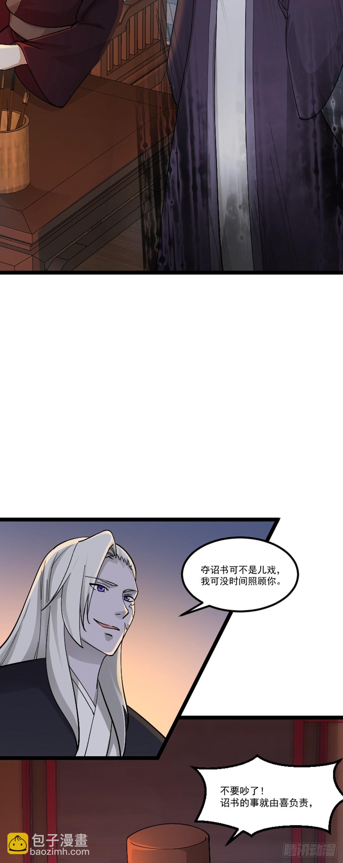 阴阳判判阴阳漫画,第76话 寻找白玉堂11图