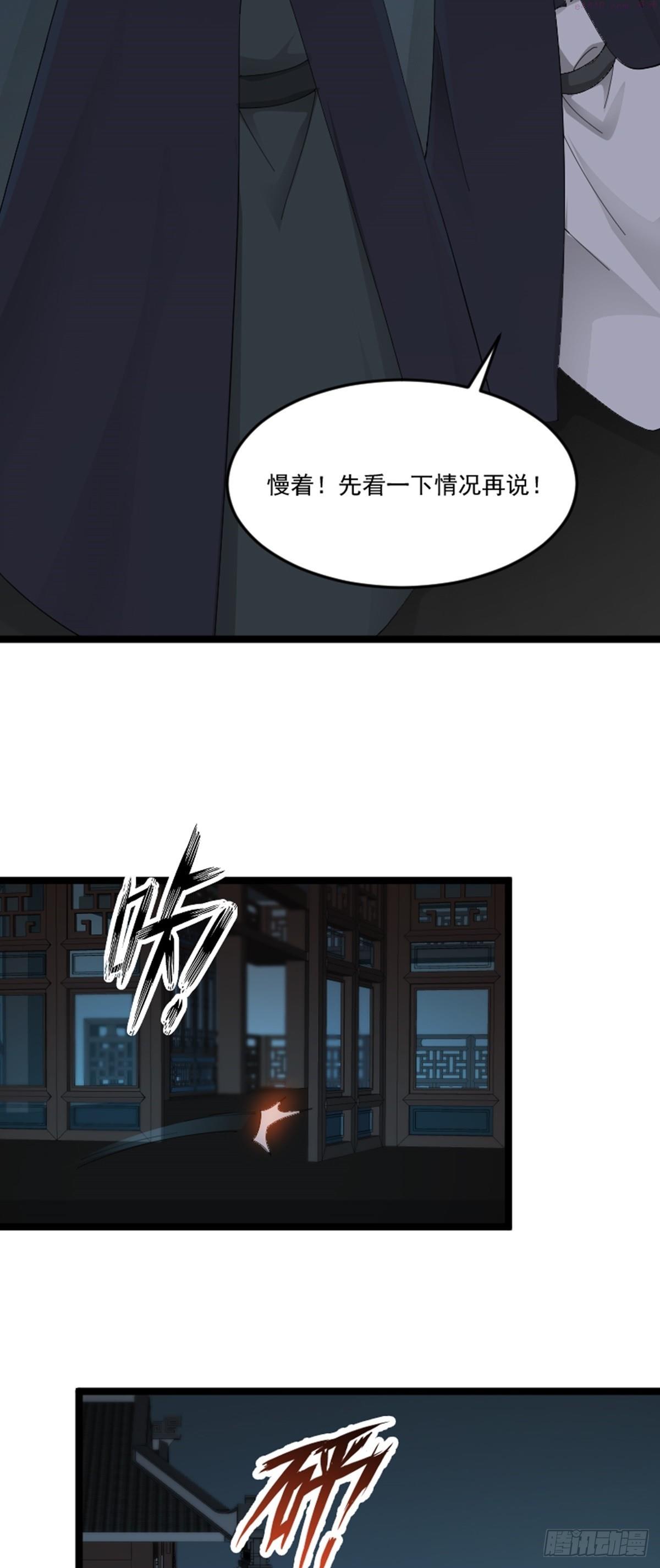 阴阳判判阴阳漫画,第76话 寻找白玉堂16图