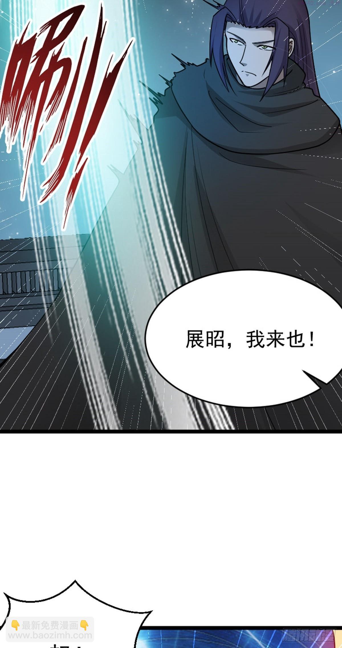 阴阳判判阴阳漫画,第77话 诱敌深入22图