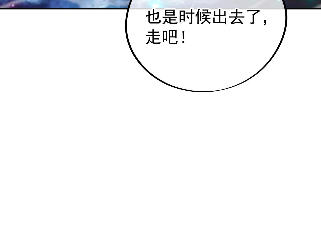 一切从我成为炉鼎开始漫画,第53话 宗门召唤27图