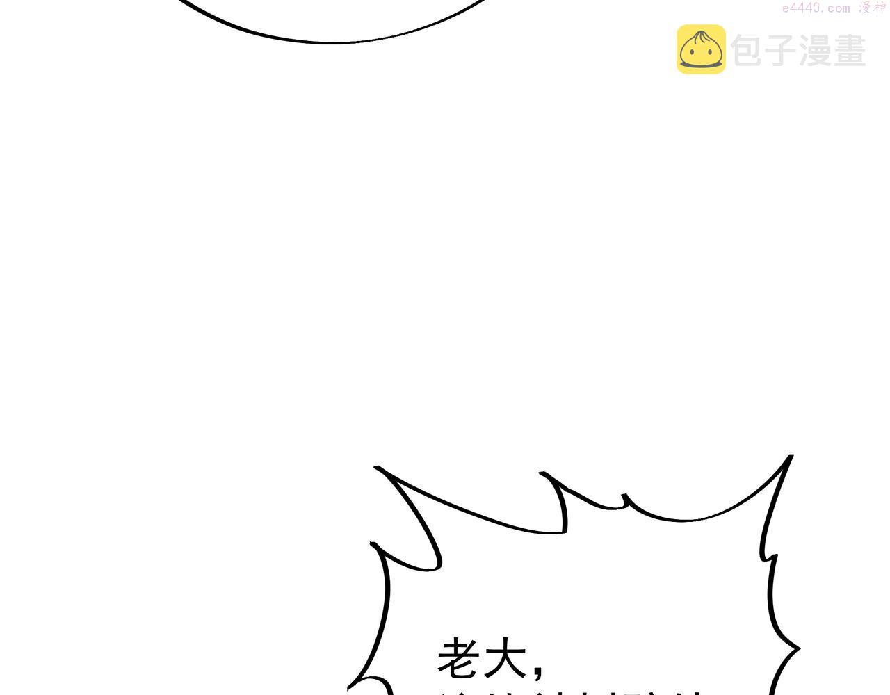 一切从我成为炉鼎开始漫画,第53话 宗门召唤9图