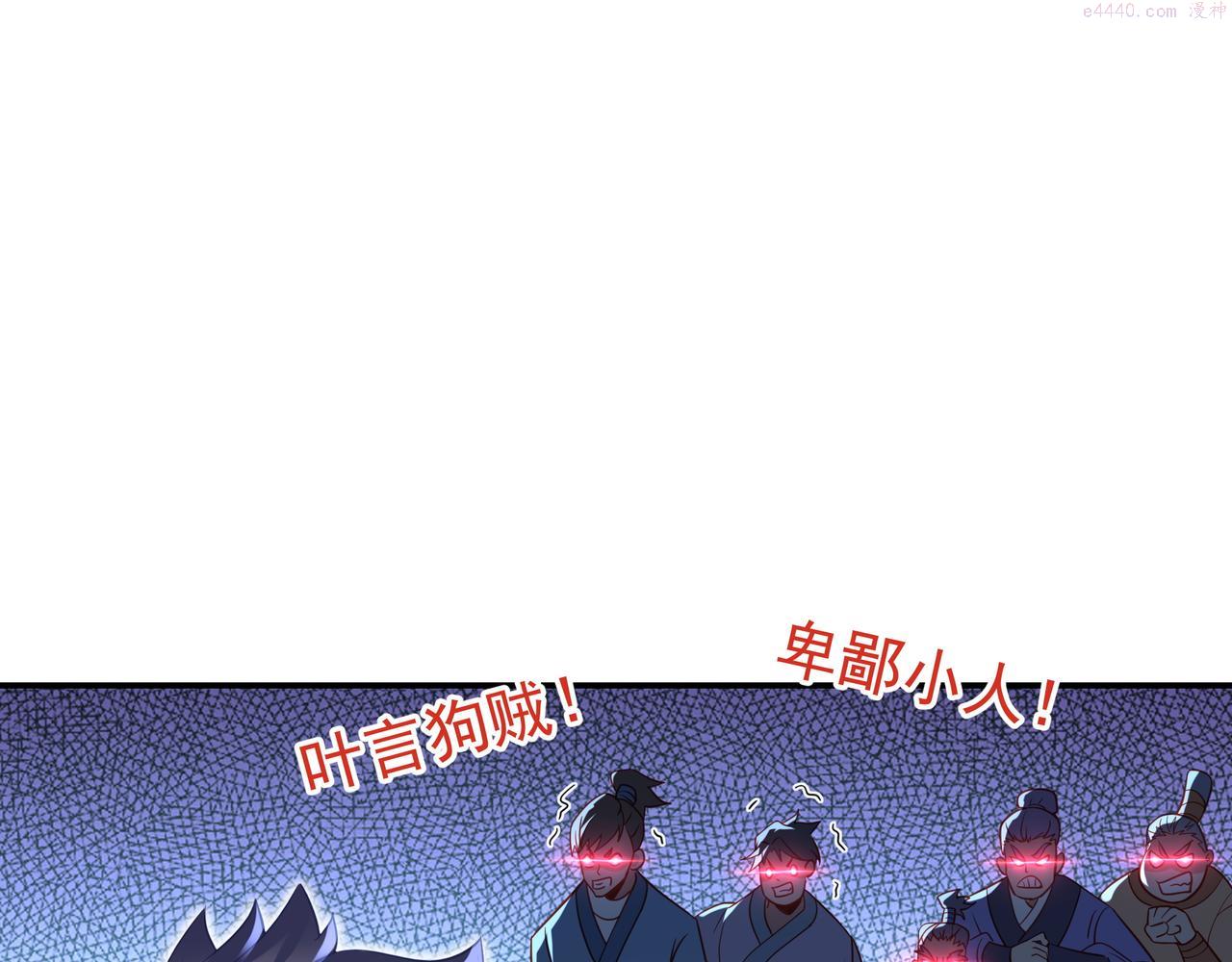 一切从我成为炉鼎开始漫画,第55话 仙灵道统震撼全场42图