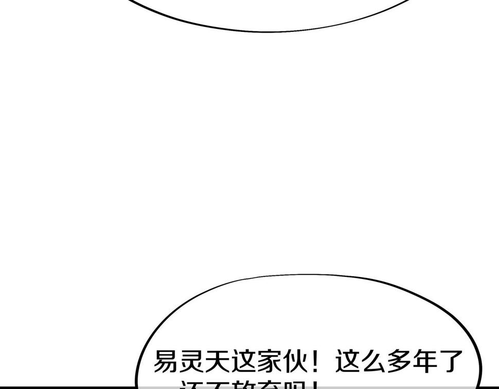 一切从我成为炉鼎开始漫画,第79话 放弃考核117图