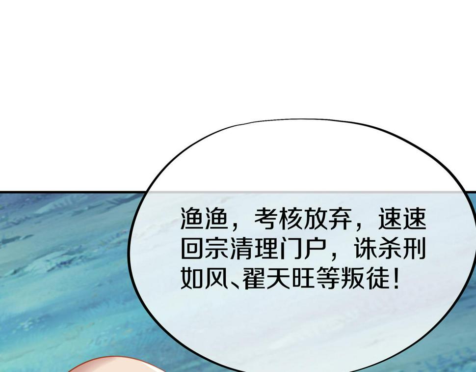 一切从我成为炉鼎开始漫画,第79话 放弃考核135图