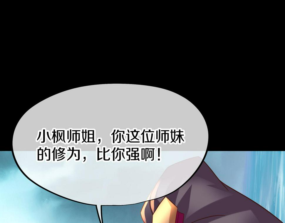 一切从我成为炉鼎开始漫画,第79话 放弃考核14图