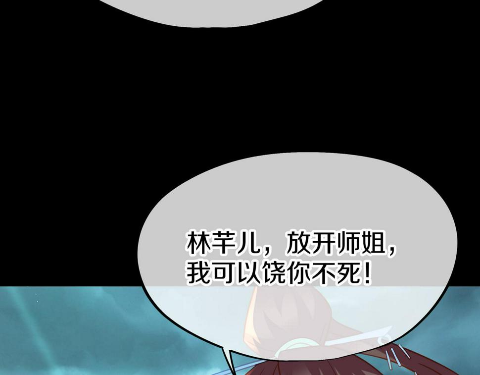 一切从我成为炉鼎开始漫画,第79话 放弃考核22图