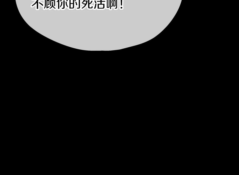 一切从我成为炉鼎开始漫画,第79话 放弃考核33图