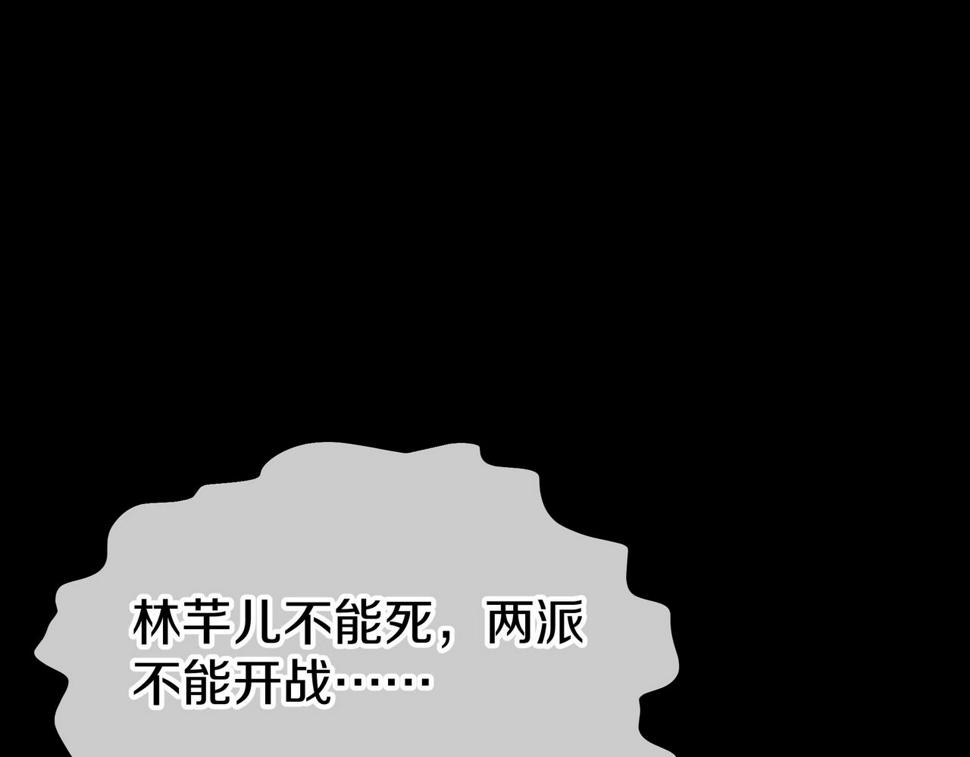 一切从我成为炉鼎开始漫画,第79话 放弃考核71图