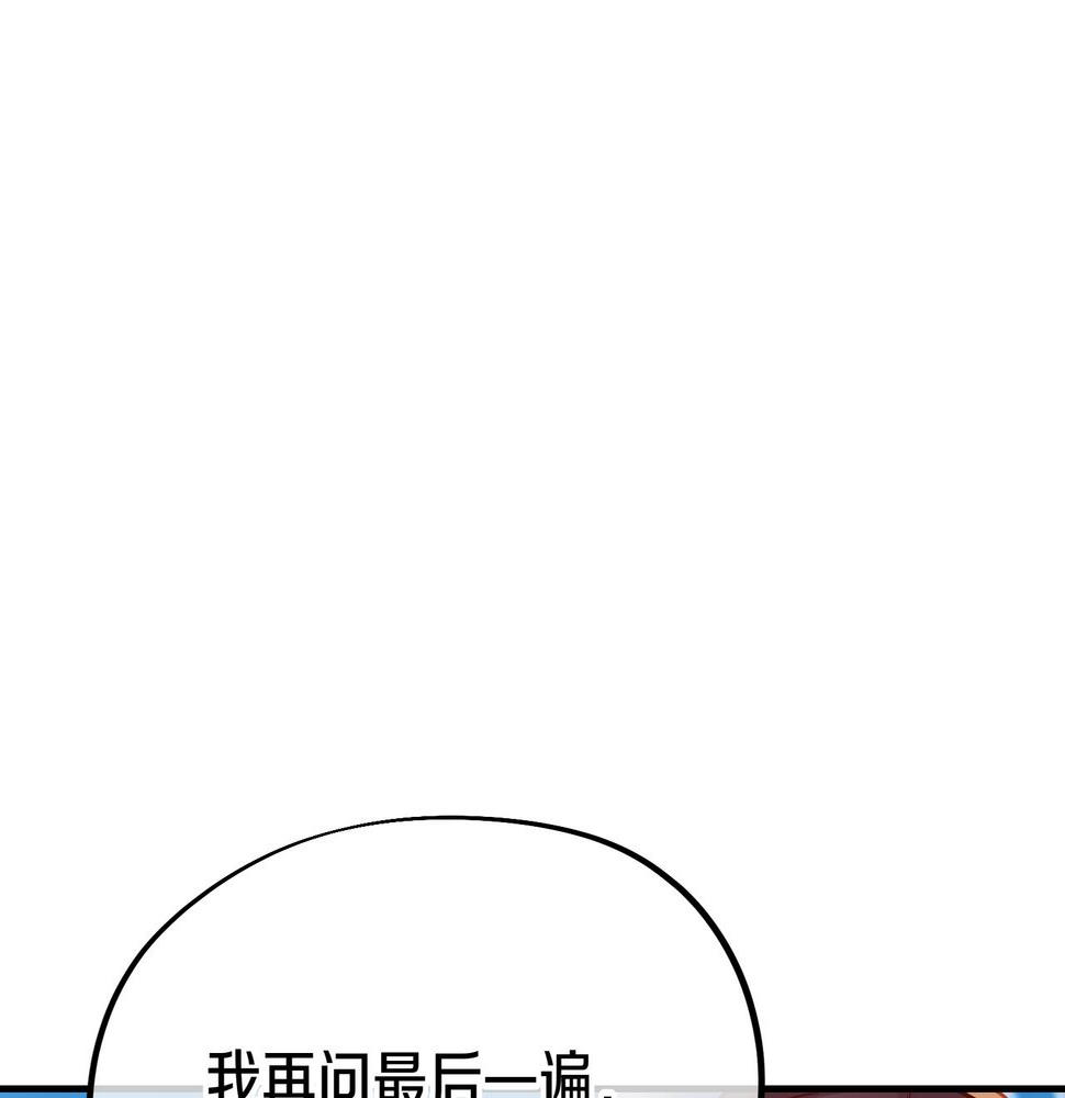 一切从我成为炉鼎开始漫画,第79话 放弃考核87图