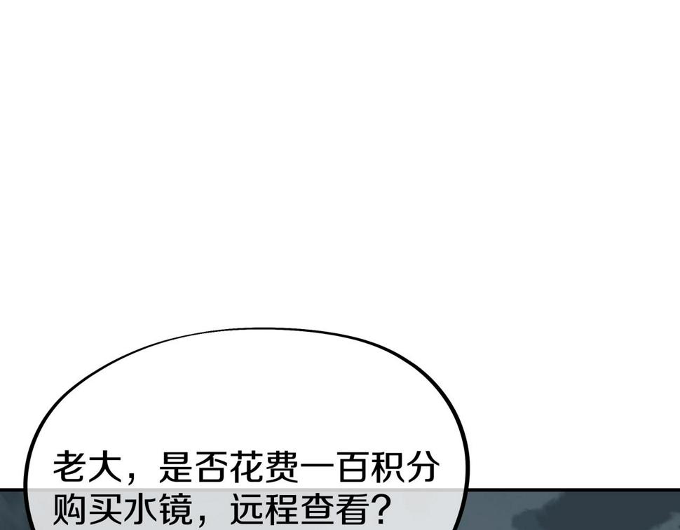 一切从我成为炉鼎开始漫画,第80话 木尘与丹尊12图