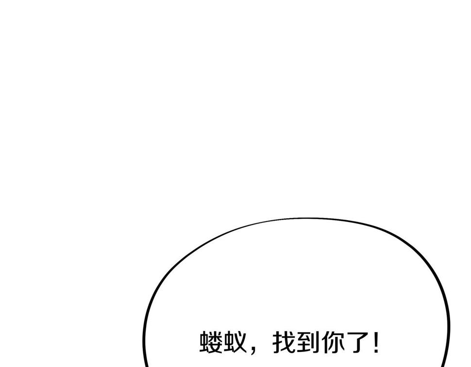 一切从我成为炉鼎开始漫画,第80话 木尘与丹尊28图