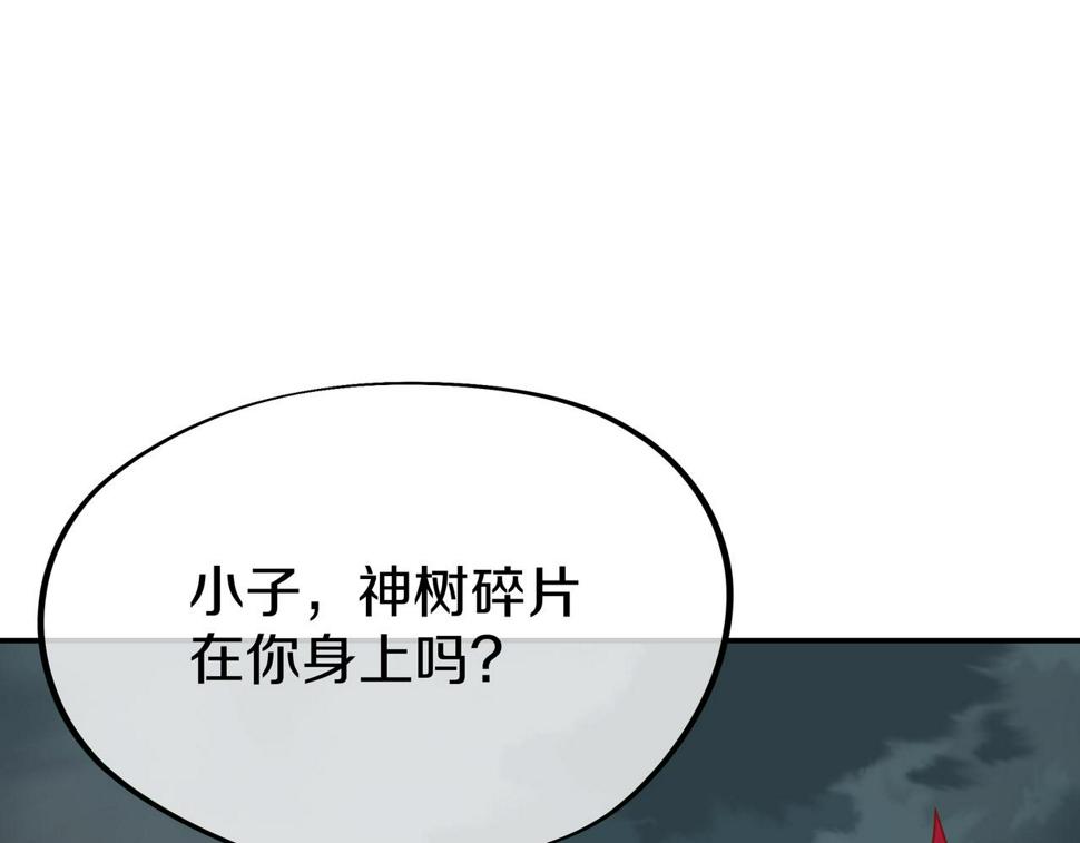 一切从我成为炉鼎开始漫画,第80话 木尘与丹尊76图