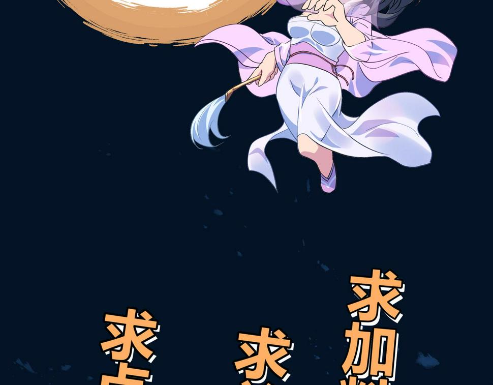 一切从我成为炉鼎开始漫画,第82话 最初的起点167图