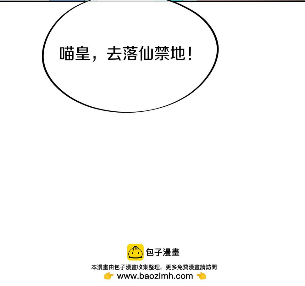 一切从我成为炉鼎开始漫画,第82话 最初的起点50图