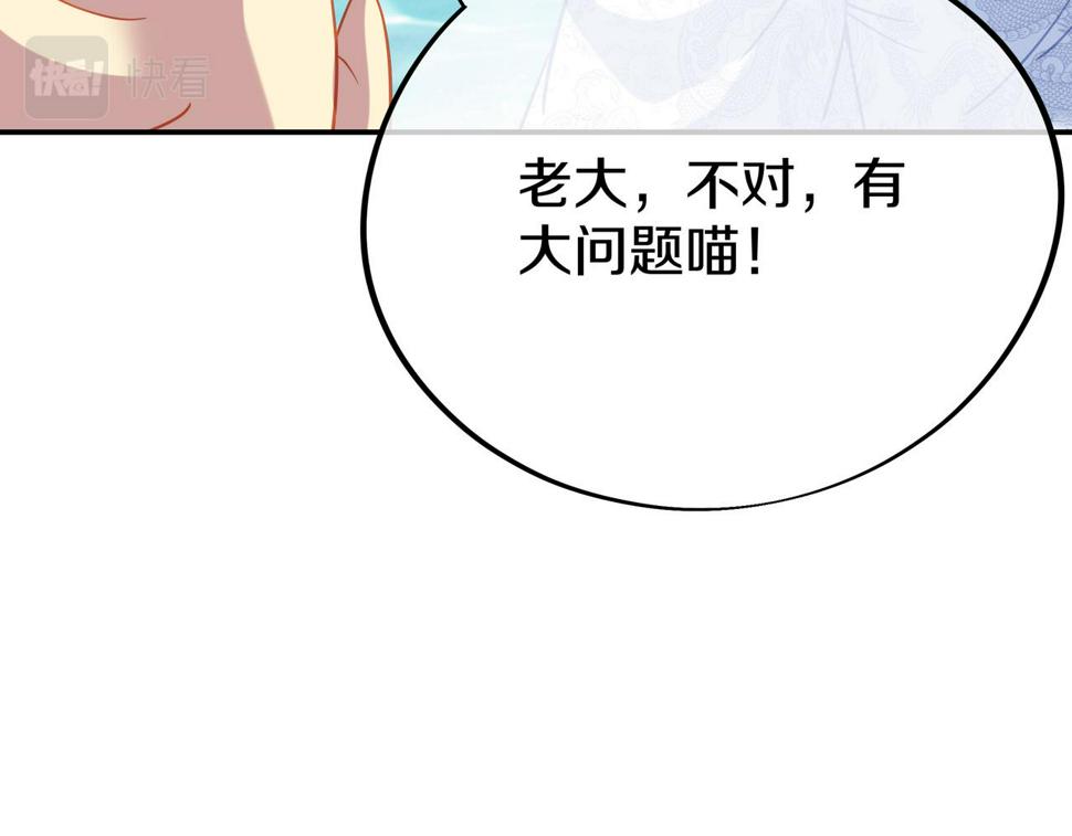 一切从我成为炉鼎开始漫画,第83话 偶遇“故人”127图