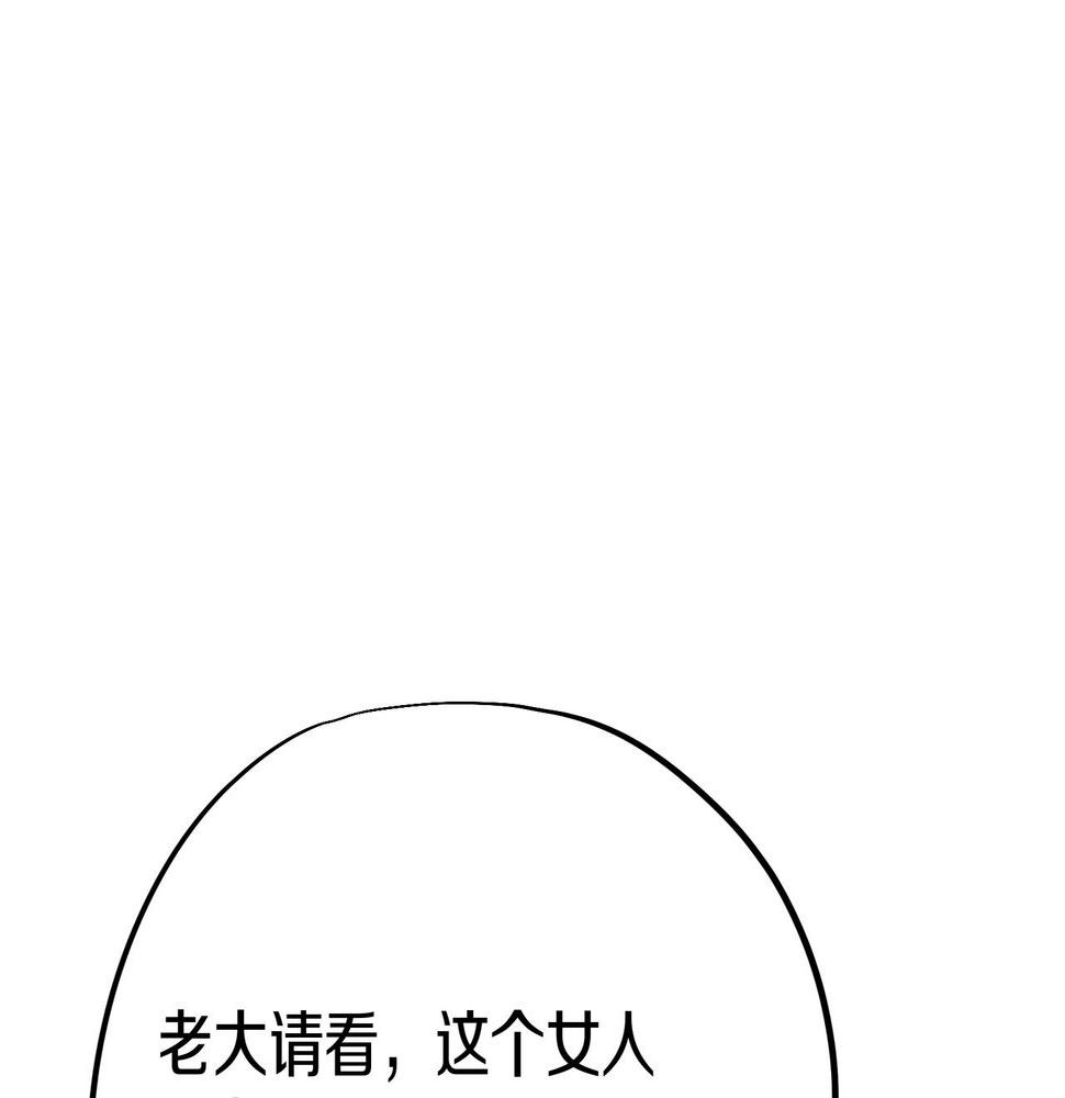 一切从我成为炉鼎开始漫画,第83话 偶遇“故人”128图