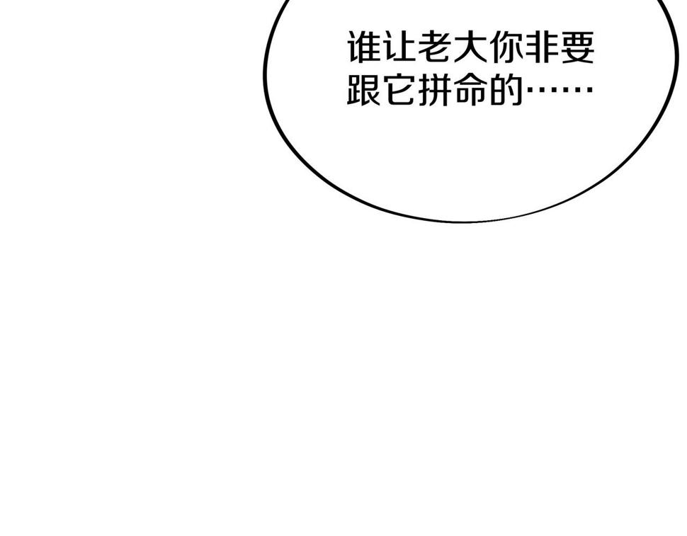 一切从我成为炉鼎开始漫画,第83话 偶遇“故人”27图