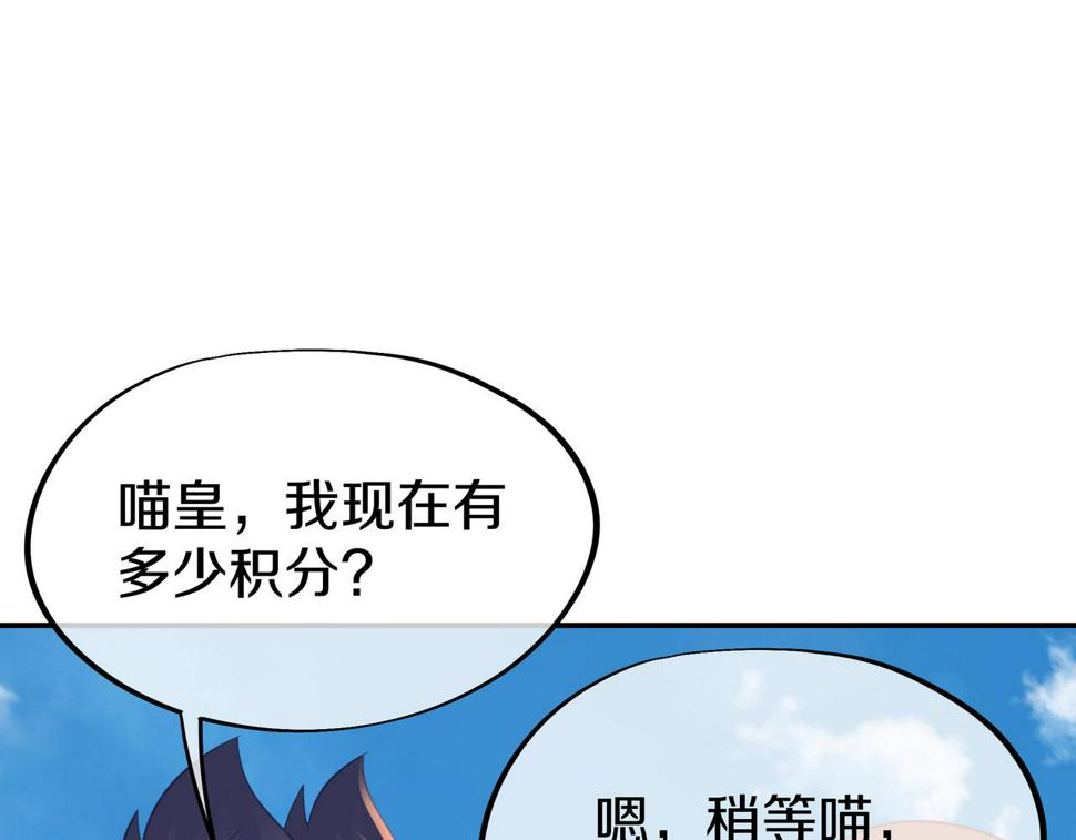 一切从我成为炉鼎开始漫画,第83话 偶遇“故人”39图