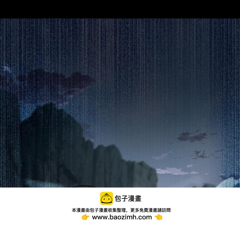 一切从我成为炉鼎开始漫画,第83话 偶遇“故人”50图