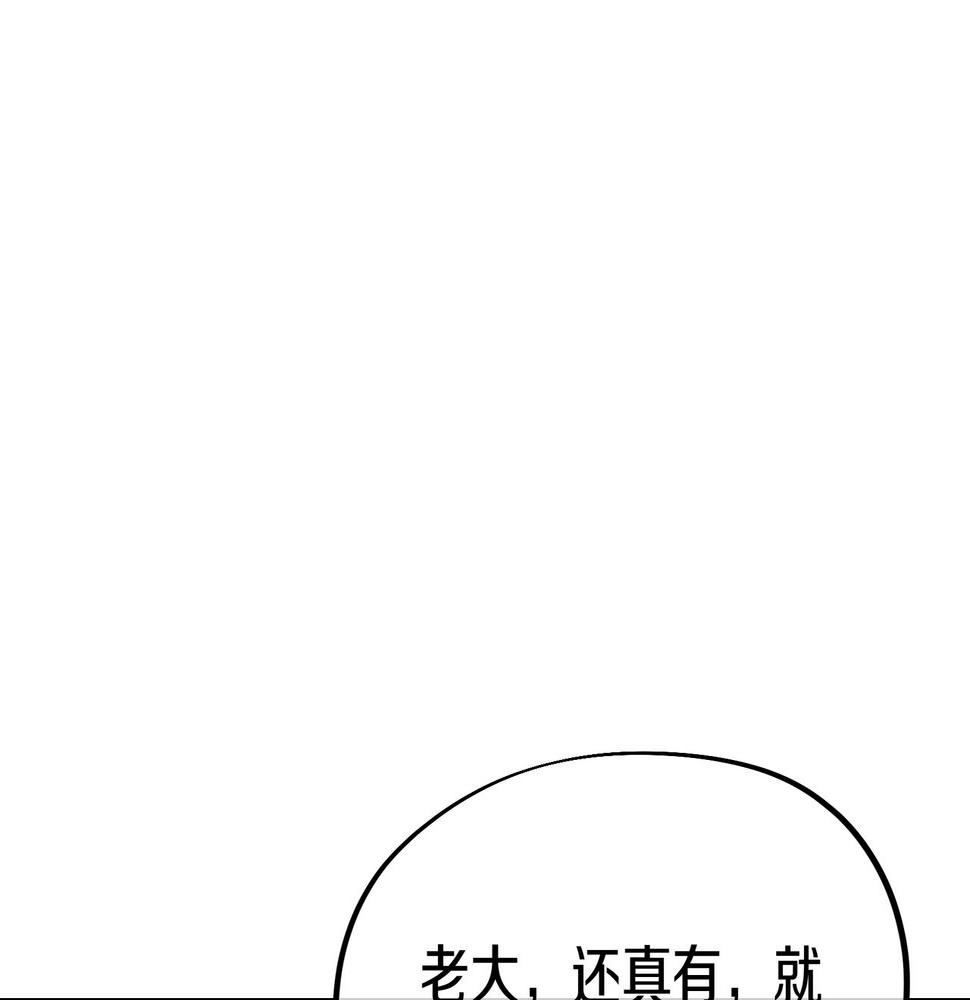 一切从我成为炉鼎开始漫画,第83话 偶遇“故人”64图