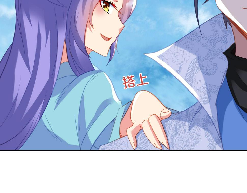 一切从我成为炉鼎开始漫画,第84话 “巧”遇师姐119图