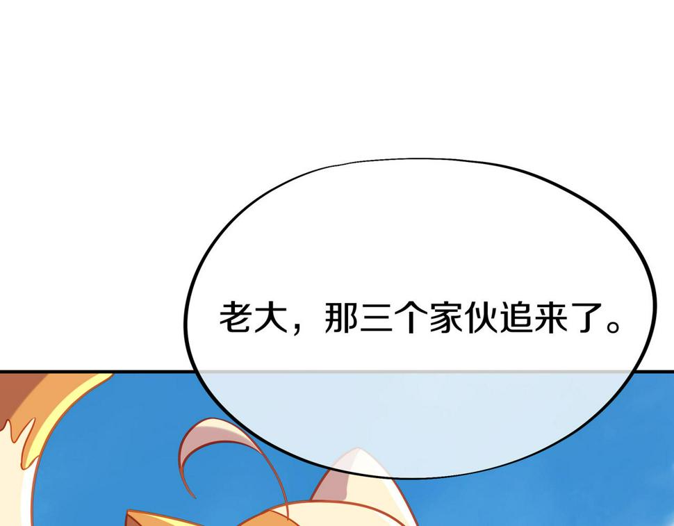 一切从我成为炉鼎开始漫画,第84话 “巧”遇师姐131图