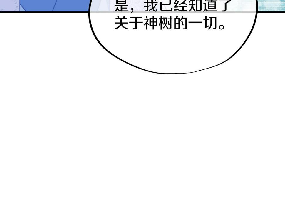 一切从我成为炉鼎开始漫画,第84话 “巧”遇师姐44图