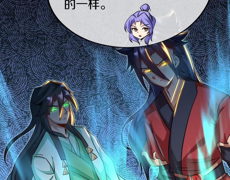 一切从我成为炉鼎开始漫画,第84话 “巧”遇师姐73图