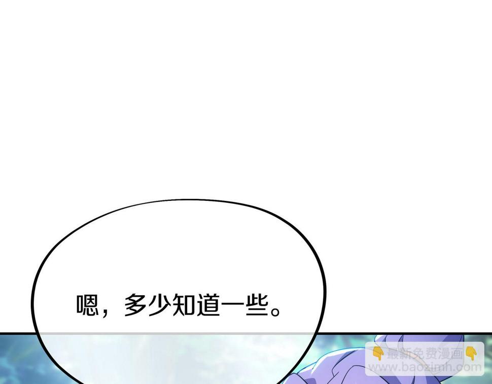 一切从我成为炉鼎开始漫画,第84话 “巧”遇师姐82图