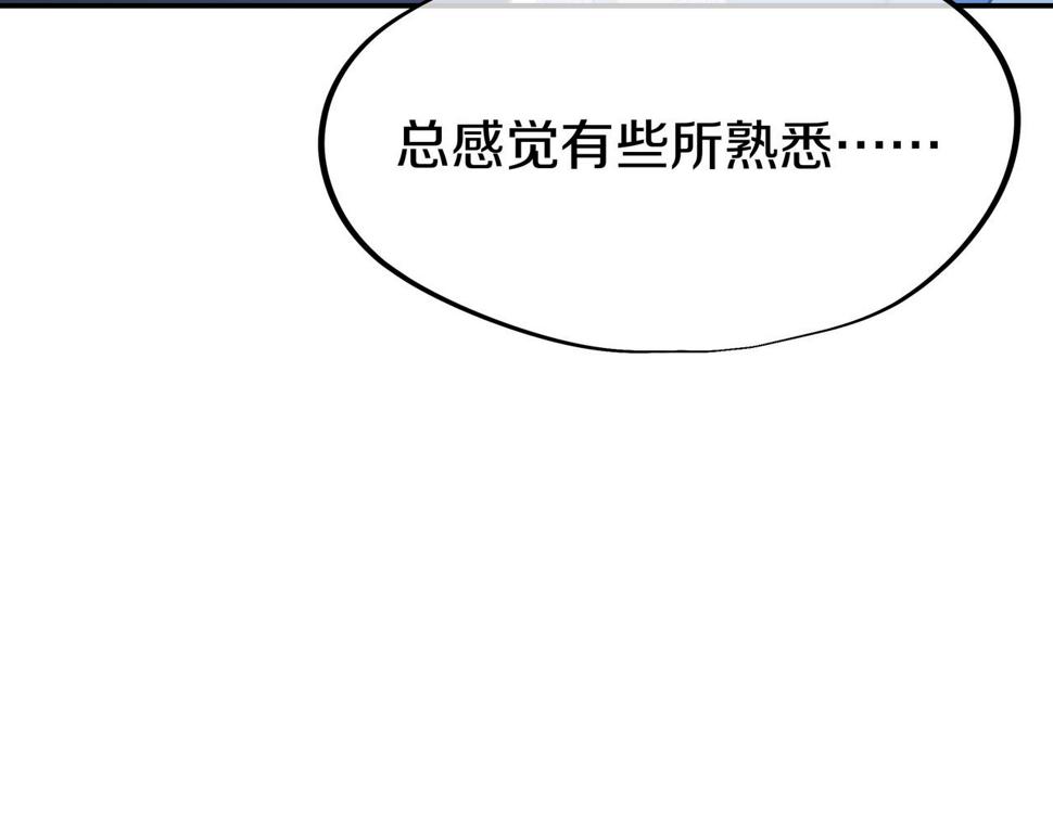 一切从我成为炉鼎开始漫画,第85话 南宫羽的道118图