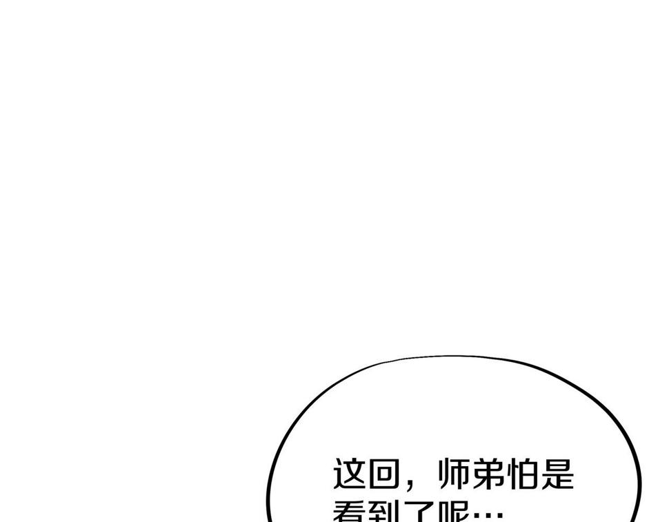 一切从我成为炉鼎开始漫画,第85话 南宫羽的道133图