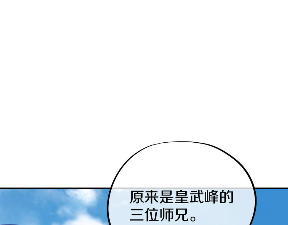 一切从我成为炉鼎开始漫画,第85话 南宫羽的道36图