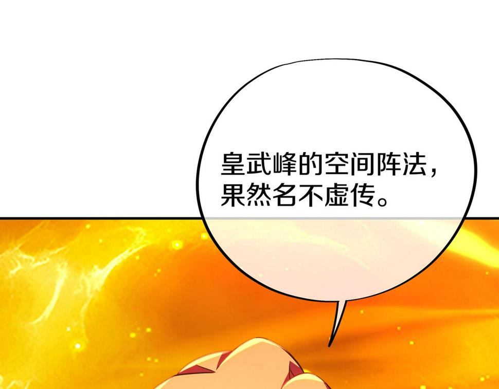 一切从我成为炉鼎开始漫画,第85话 南宫羽的道84图