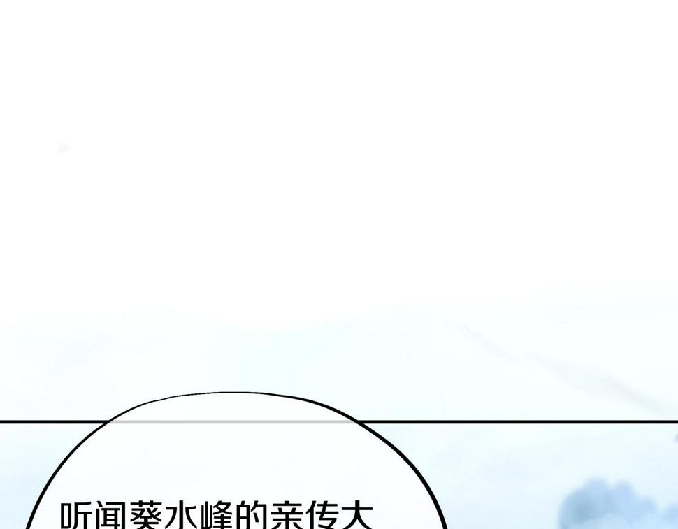 一切从我成为炉鼎开始漫画,第86话 各有准备28图