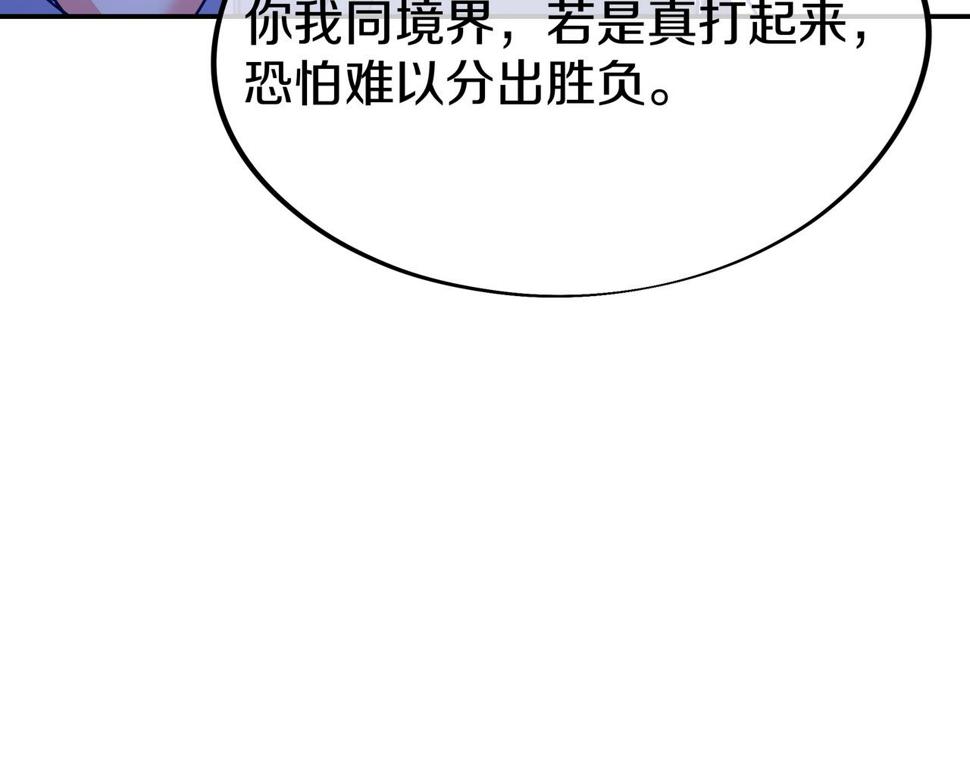 一切从我成为炉鼎开始漫画,第86话 各有准备56图