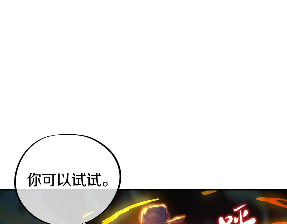 一切从我成为炉鼎开始漫画,第86话 各有准备58图