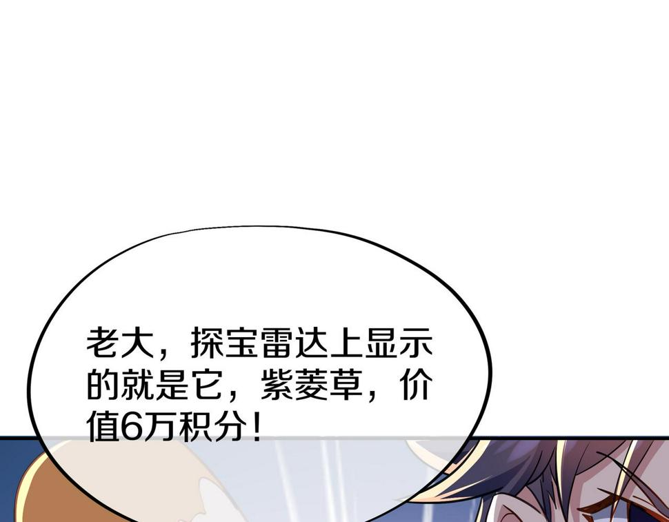 一切从我成为炉鼎开始漫画,第86话 各有准备100图