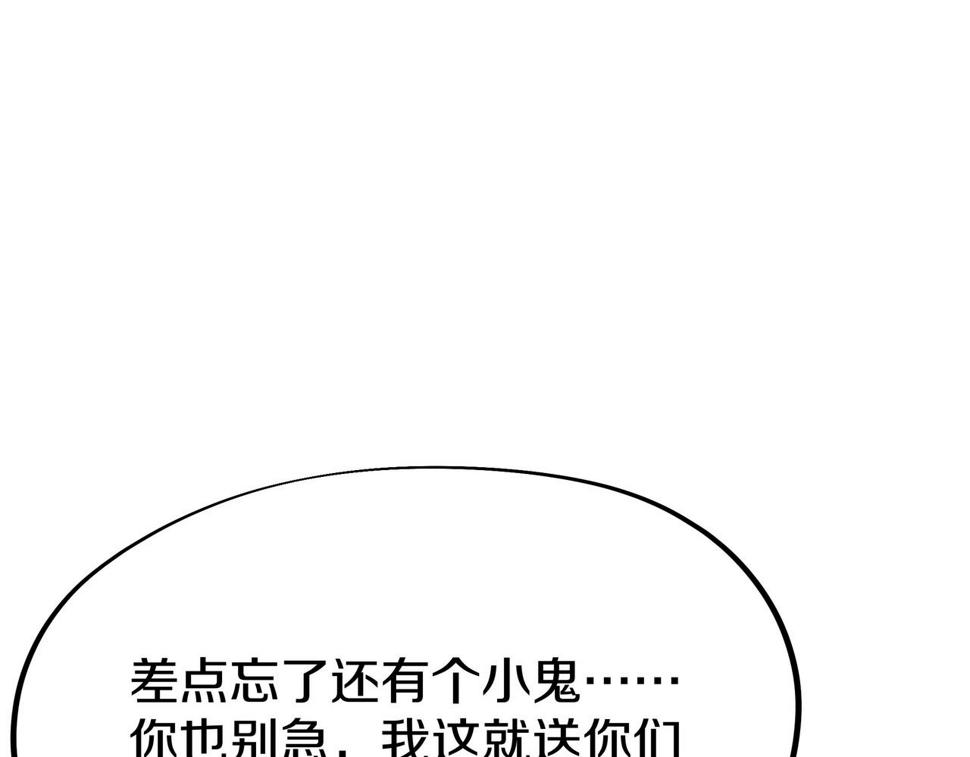 一切从我成为炉鼎开始漫画,第87话 战乱之伤111图