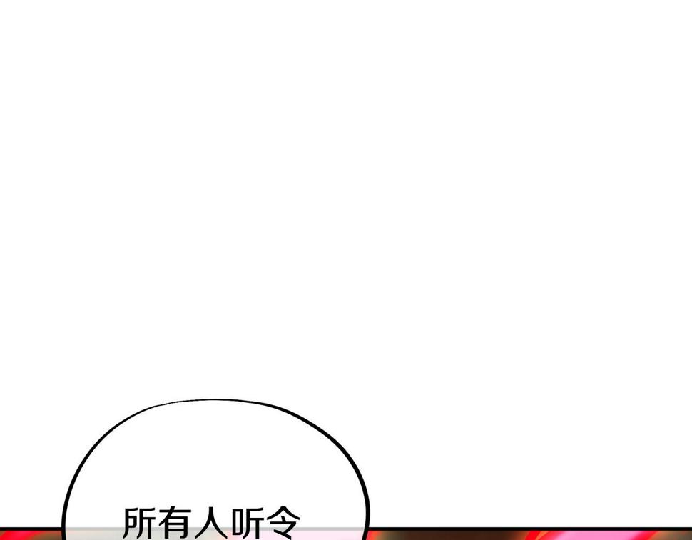 一切从我成为炉鼎开始漫画,第87话 战乱之伤20图