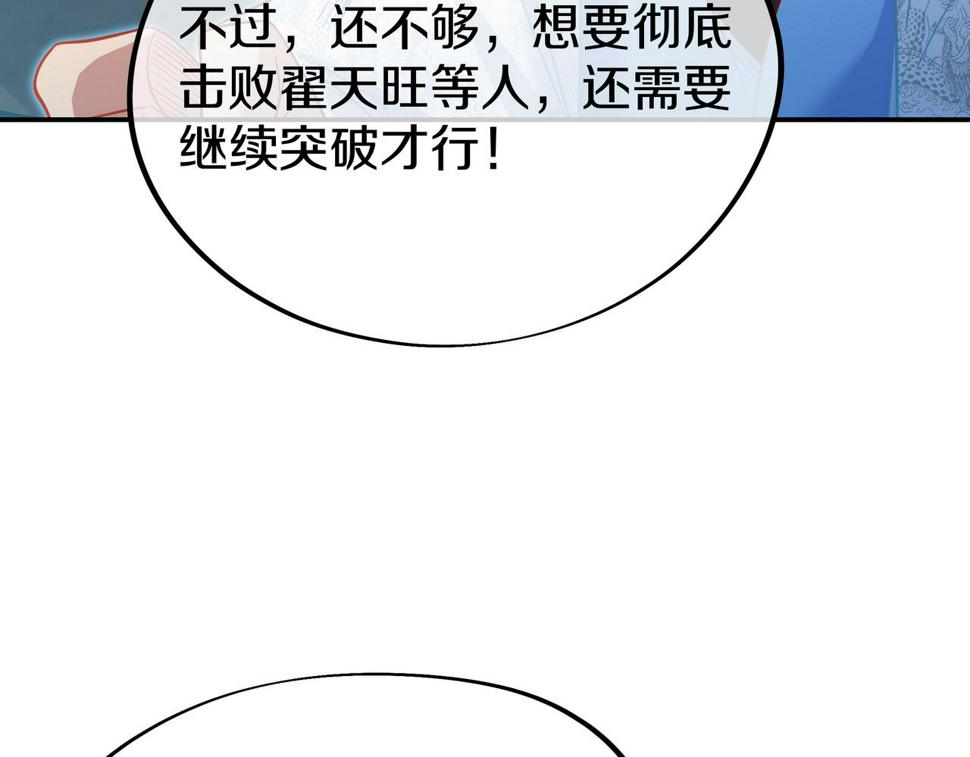 一切从我成为炉鼎开始漫画,第87话 战乱之伤57图