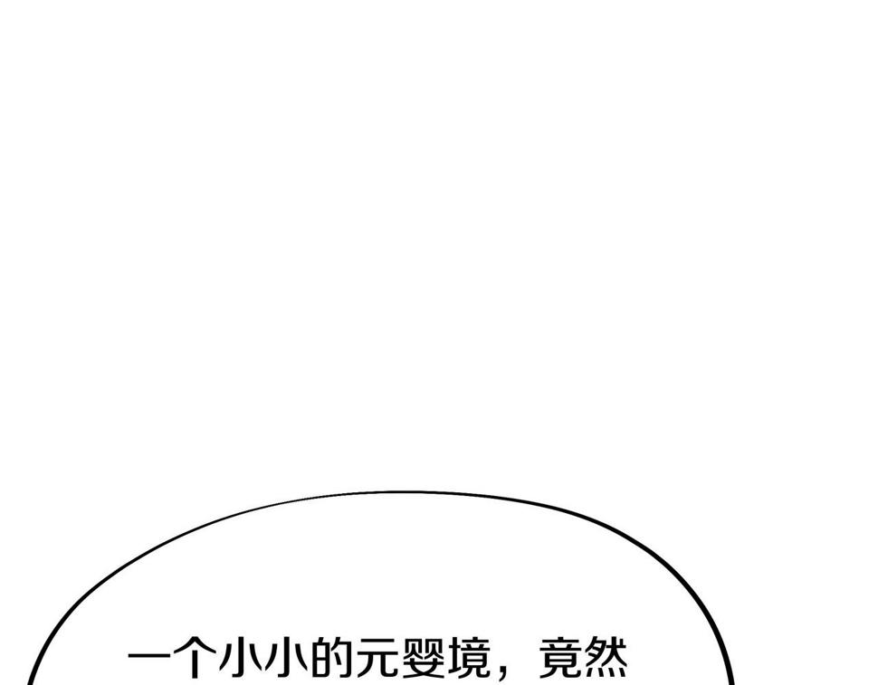 一切从我成为炉鼎开始漫画,第87话 战乱之伤93图