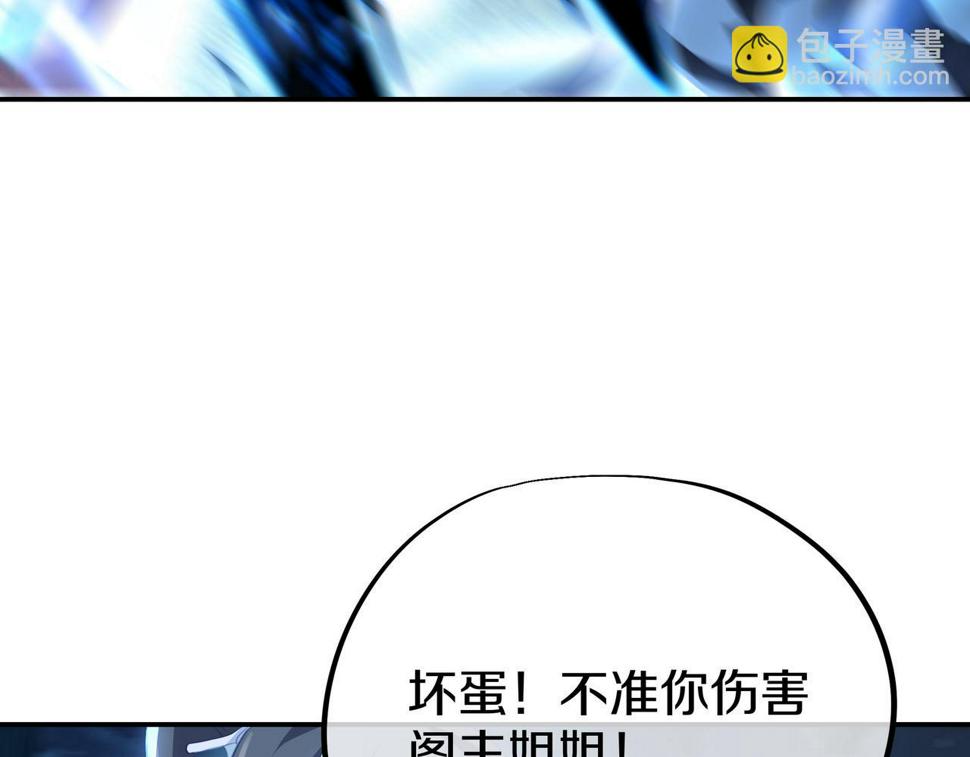 一切从我成为炉鼎开始漫画,第87话 战乱之伤99图