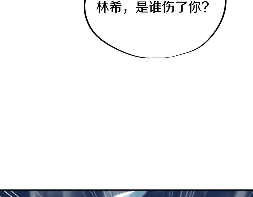 一切从我成为炉鼎开始漫画,第88话 士别三日24图