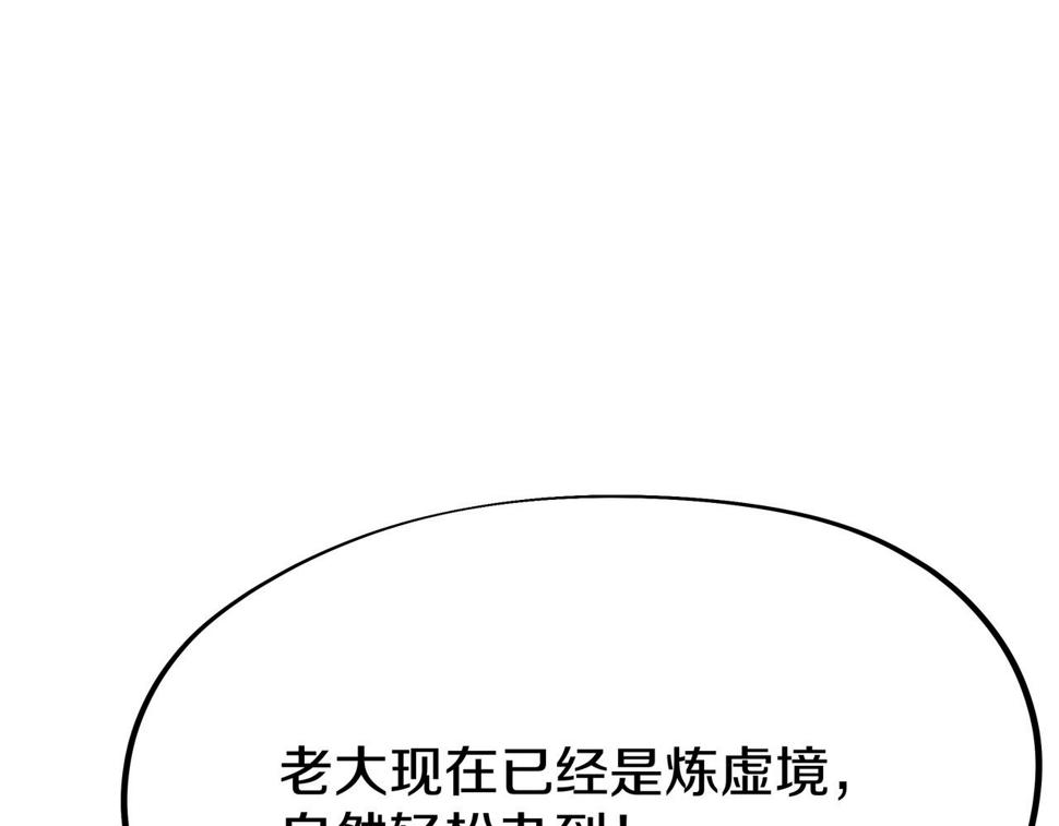 一切从我成为炉鼎开始漫画,第88话 士别三日78图