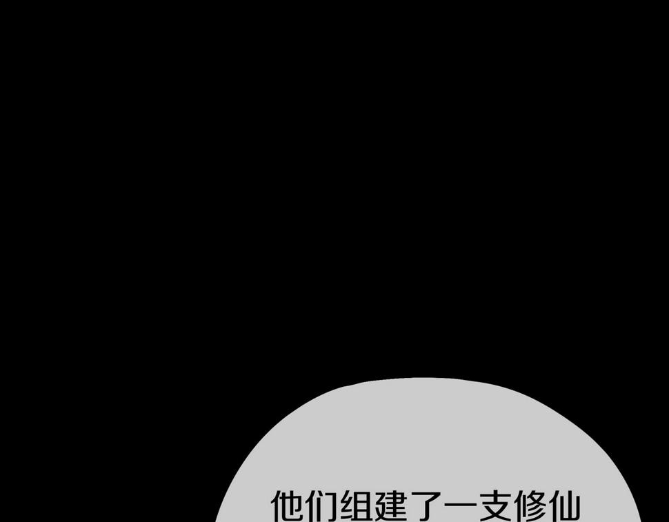 一切从我成为炉鼎开始漫画,第88话 士别三日91图