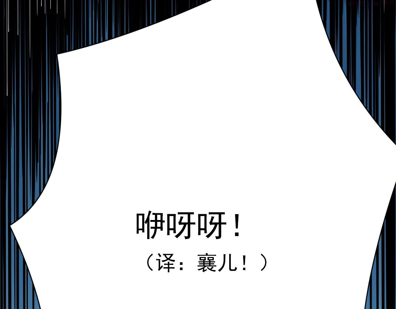 异世界魔术道士最新漫画,第1话 转生异世界112图