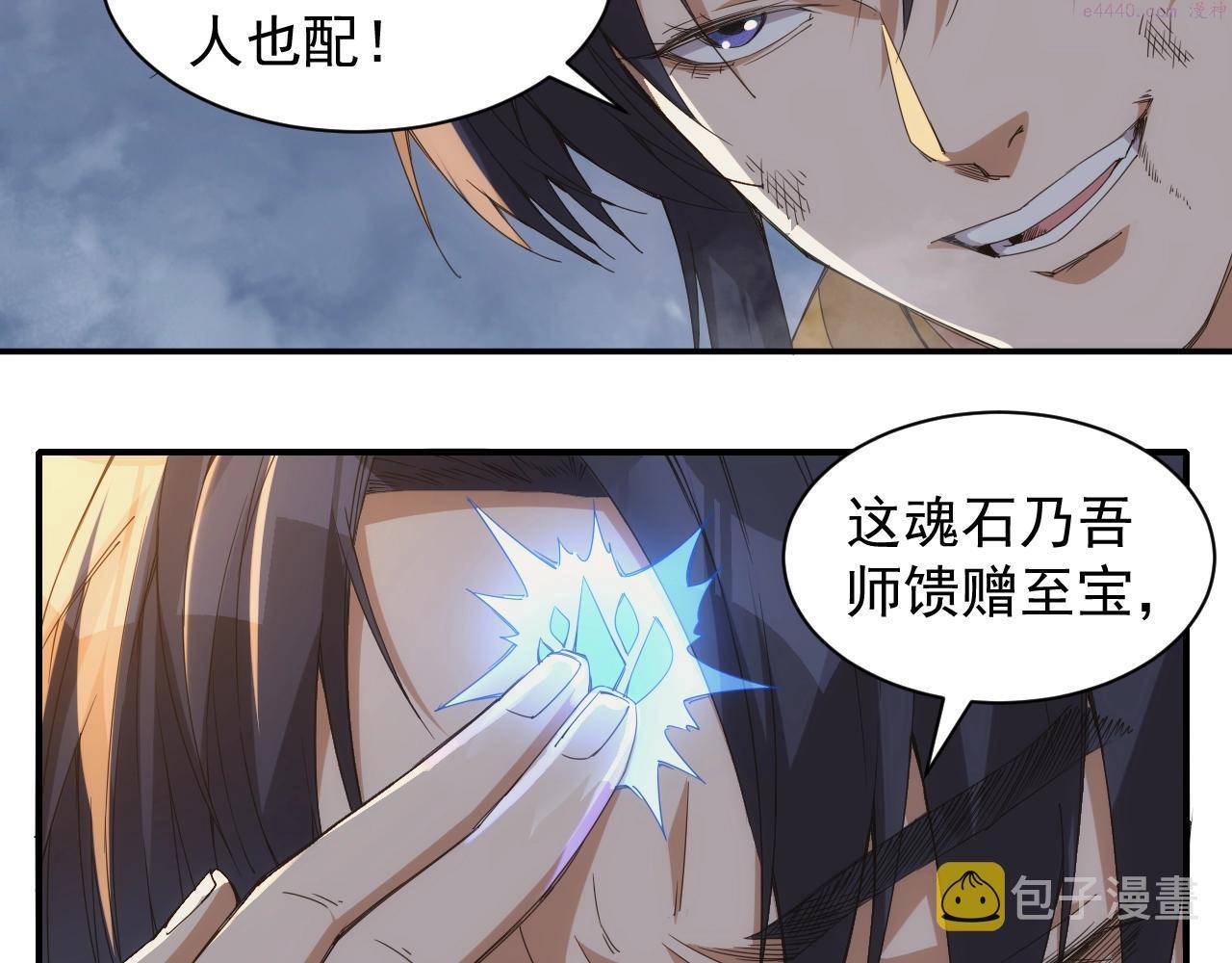 异世界魔术道士最新漫画,第1话 转生异世界11图